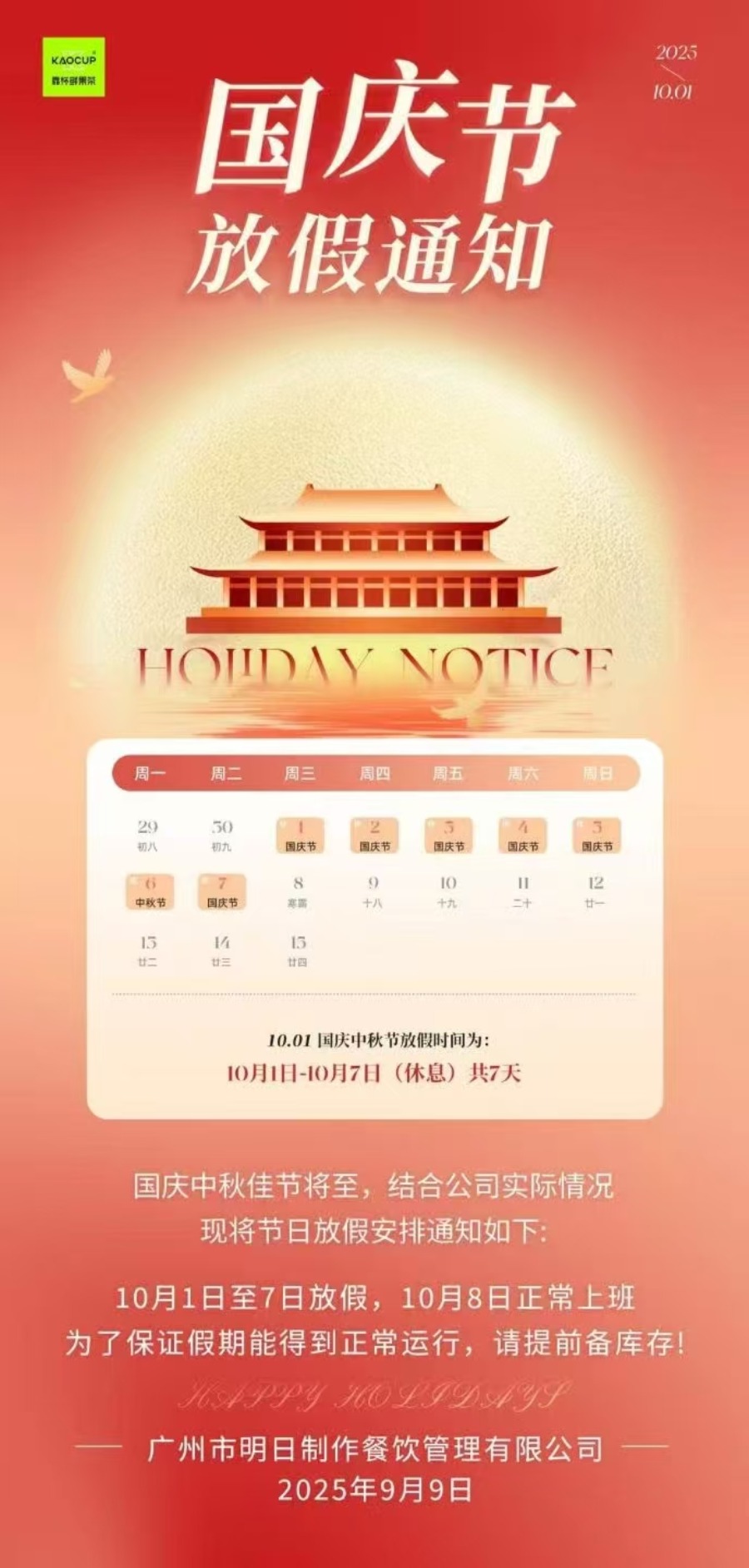 靠杯鲜果茶 靠杯鲜果茶