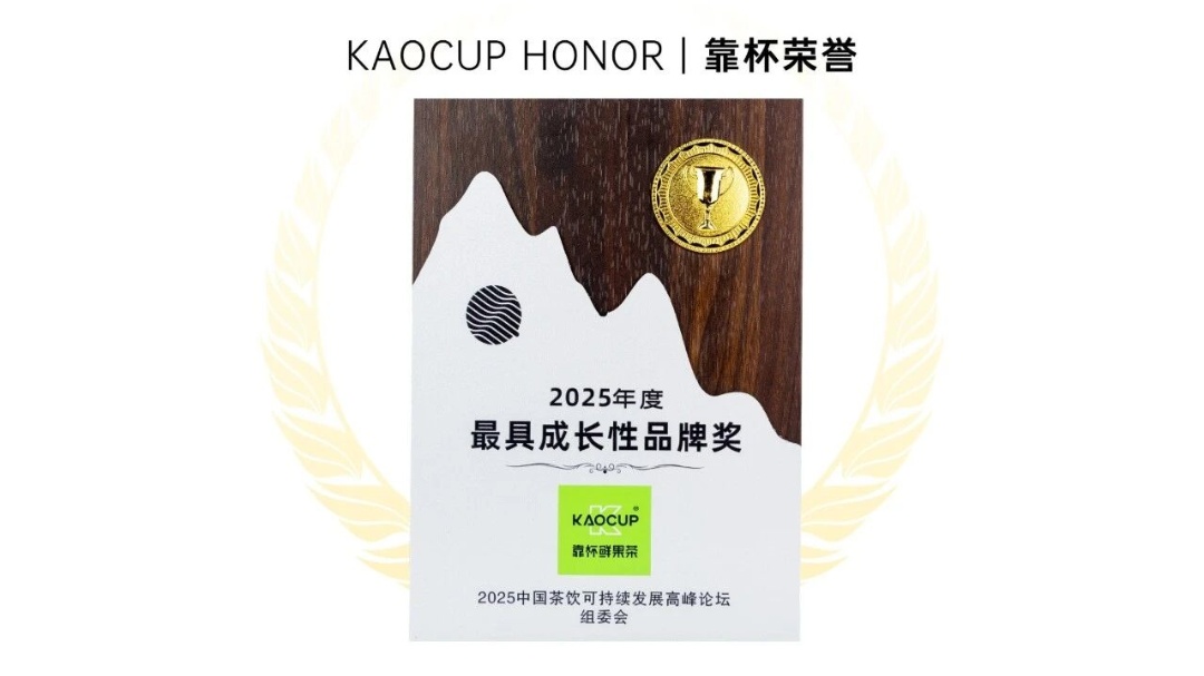 靠杯鲜果茶 靠杯鲜果茶