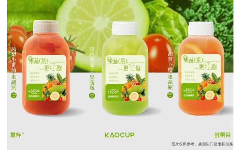 果蔬瓶系列 轻盈感拉满